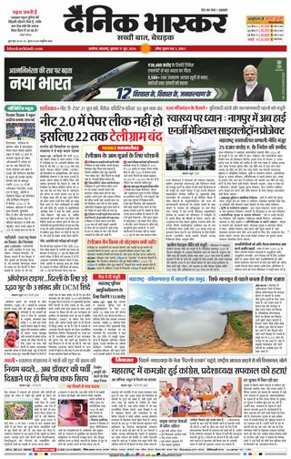 Dainik Bhaskar Akola City