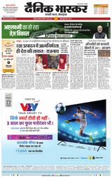 Dainik Bhaskar Akola City