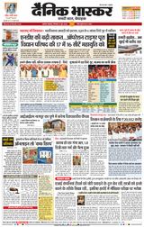Dainik Bhaskar Akola City