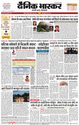 Dainik Bhaskar Akola City