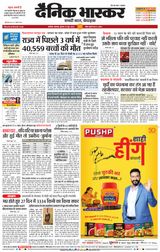 Dainik Bhaskar Akola City