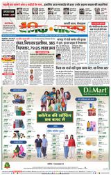 Dainik Bhaskar Akola City