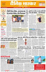 Dainik Bhaskar Akola City