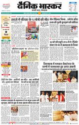 Dainik Bhaskar Akola City