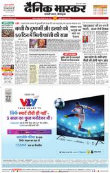 Dainik Bhaskar Akola City