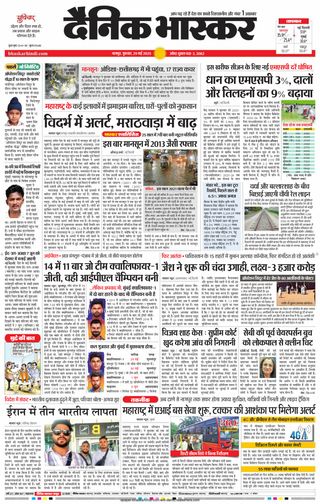 Dainik Bhaskar Amrawati