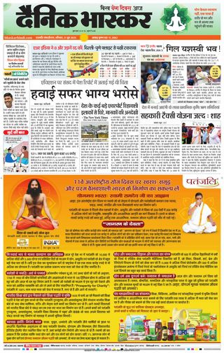 Dainik Bhaskar Chhatrapati Sambhajinagar