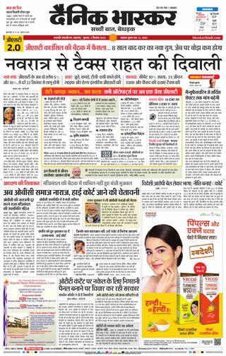 Dainik Bhaskar Chhatrapati Sambhajinagar