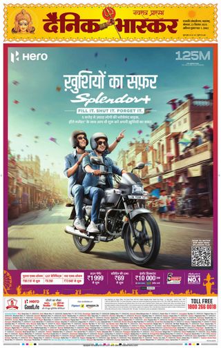 Dainik Bhaskar Chhatrapati Sambhajinagar