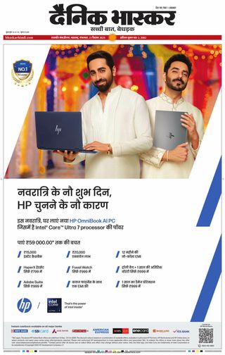 Dainik Bhaskar Chhatrapati Sambhajinagar