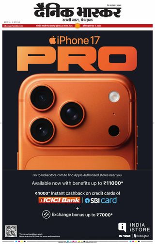 Dainik Bhaskar Chhatrapati Sambhajinagar