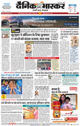 Dainik Bhaskar Chhatrapati Sambhajinagar Dainik Bhaskar Chhatrapati Sambhajinagar