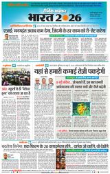 Dainik Bhaskar Chhatrapati Sambhajinagar