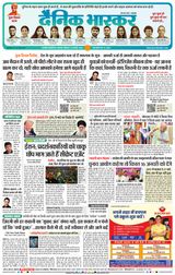 Dainik Bhaskar Chhatrapati Sambhajinagar