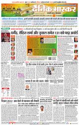 Dainik Bhaskar Chhatrapati Sambhajinagar