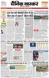 Dainik Bhaskar Chhatrapati Sambhajinagar