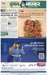 Dainik Bhaskar Chhatrapati Sambhajinagar