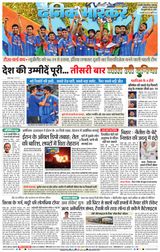 Dainik Bhaskar Chhatrapati Sambhajinagar