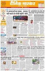 Dainik Bhaskar Chhatrapati Sambhajinagar