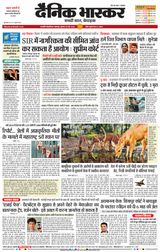 Dainik Bhaskar Chhatrapati Sambhajinagar
