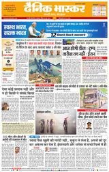 Dainik Bhaskar Chhatrapati Sambhajinagar