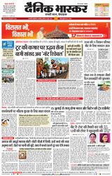 Dainik Bhaskar Chhatrapati Sambhajinagar