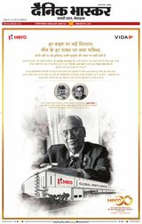 Dainik Bhaskar Chhatrapati Sambhajinagar