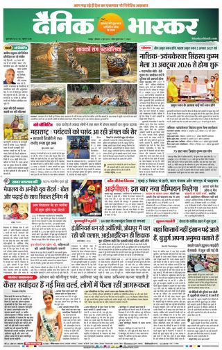 Dainik Bhaskar Chandrapur