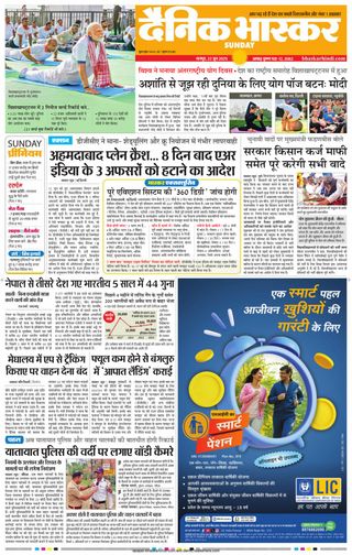 Dainik Bhaskar Chandrapur