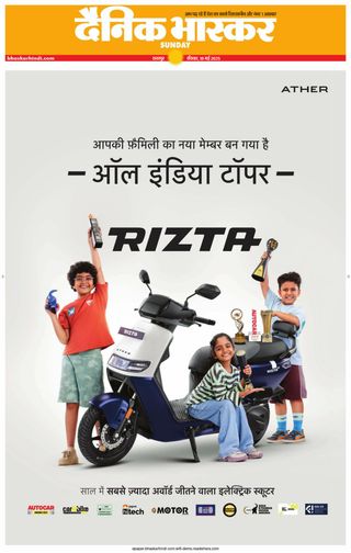 Dainik Bhaskar Chhatarpur