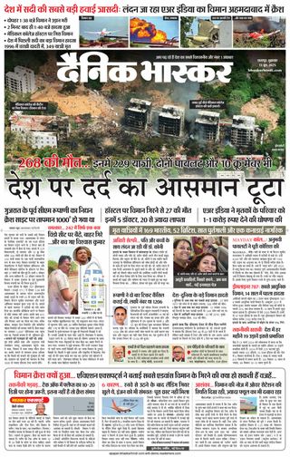 Dainik Bhaskar Chhatarpur