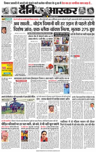 Dainik Bhaskar Chhatarpur