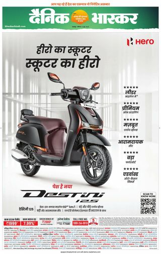 Dainik Bhaskar Chhatarpur