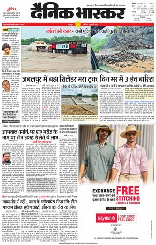 Dainik Bhaskar Chhatarpur