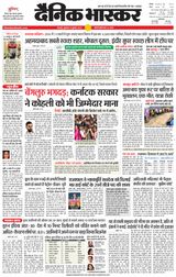 Dainik Bhaskar Chhatarpur