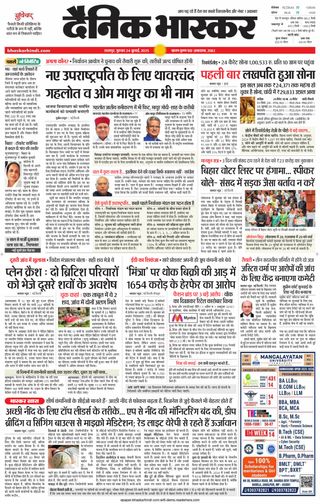 Dainik Bhaskar Chhatarpur