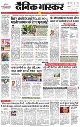 Dainik Bhaskar Chhatarpur