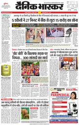 Dainik Bhaskar Chhatarpur