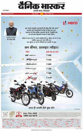 Dainik Bhaskar Chhatarpur