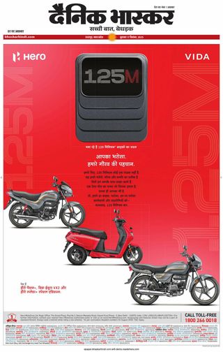 Dainik Bhaskar Chhatarpur