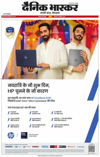 Dainik Bhaskar Chhatarpur