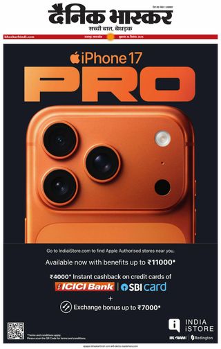 Dainik Bhaskar Chhatarpur