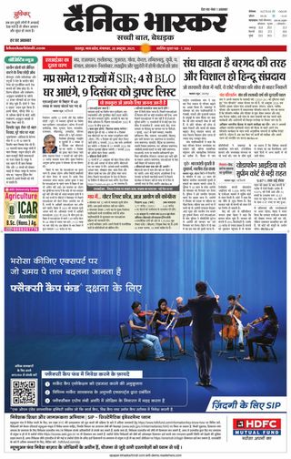 Dainik Bhaskar Chhatarpur