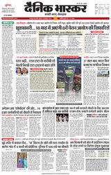 Dainik Bhaskar Chhatarpur