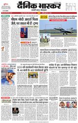Dainik Bhaskar Chhatarpur Dainik Bhaskar Chhatarpur