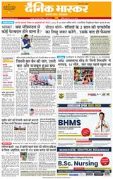 Dainik Bhaskar Chhatarpur