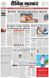 Dainik Bhaskar Chhatarpur