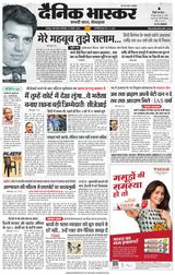 Dainik Bhaskar Chhatarpur