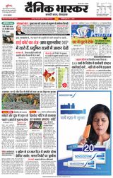 Dainik Bhaskar Chhatarpur