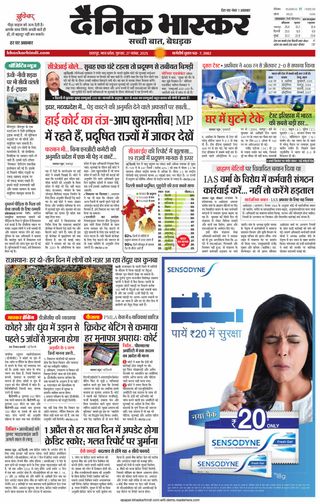 Dainik Bhaskar Chhatarpur